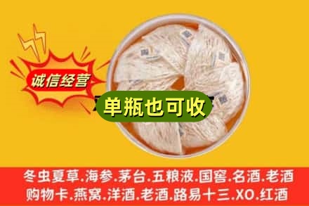 伊春伊美区回收燕窝