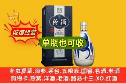 伊春伊美区诚信回收汾酒