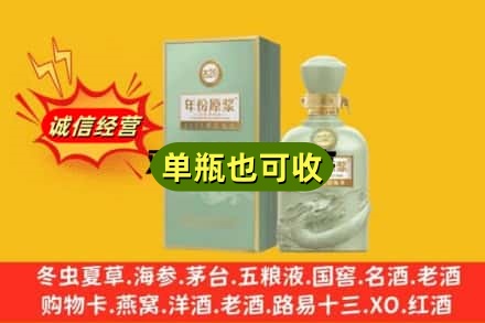 伊春伊美区诚信回收古井贡酒