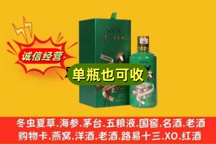 伊春伊美区诚信回收出口茅台酒