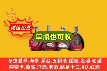 伊春伊美区回收洋酒